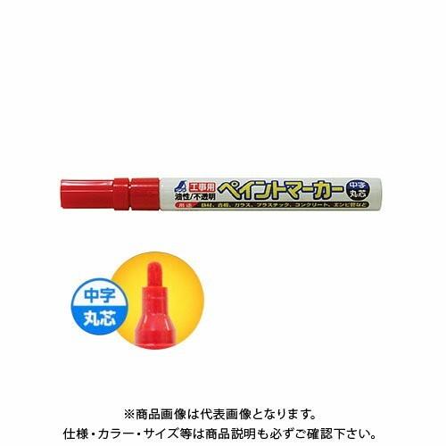 シンワ測定 工事用 ペイントマーカー 中字 丸芯 赤 10本入り 79111