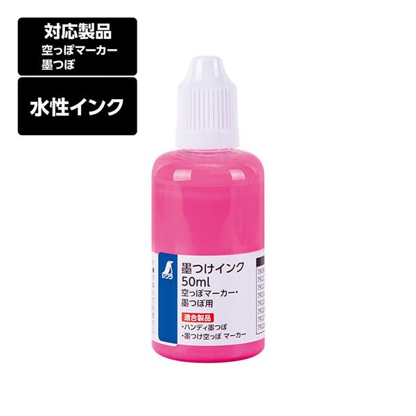シンワ測定 墨つけインク 50ml 空っぽマーカー・墨つぼ用 蛍光ピンク 79227