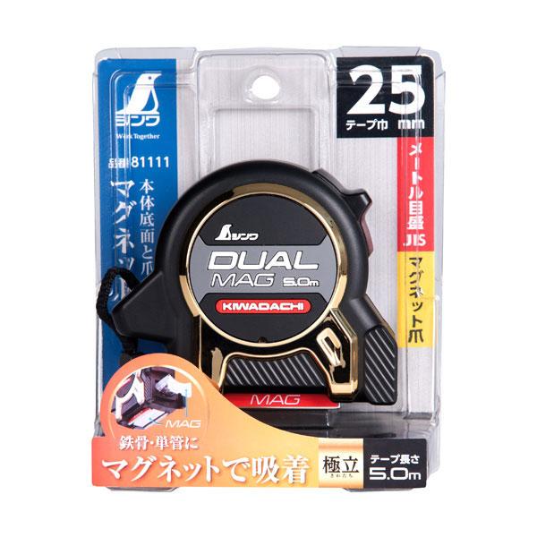 シンワ測定 コンベックス デュアルマグ 極立 マグネット爪 JIS 25-5.0m 81111