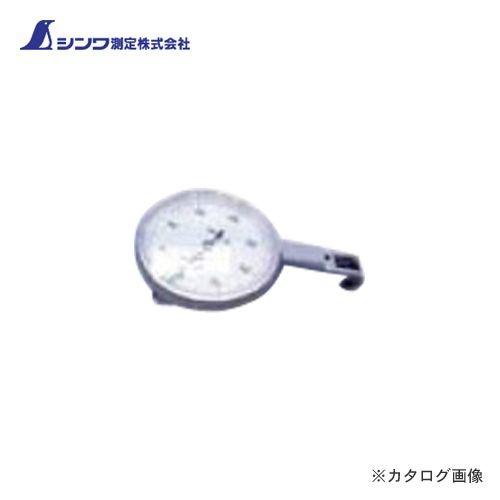 シンワ測定 部品 測定子ダイヤルテストインジケーター用 81373