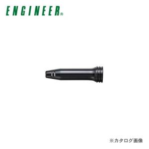 エンジニア ENGINEER SK-21用 保護キャップ SK-28｜plus1tools