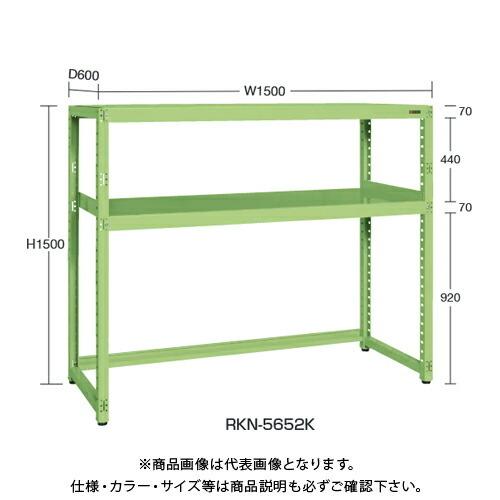 (運賃見積り)(直送品)サカエ SAKAE RKラック下開放型(連結) W1500×D750×H15...