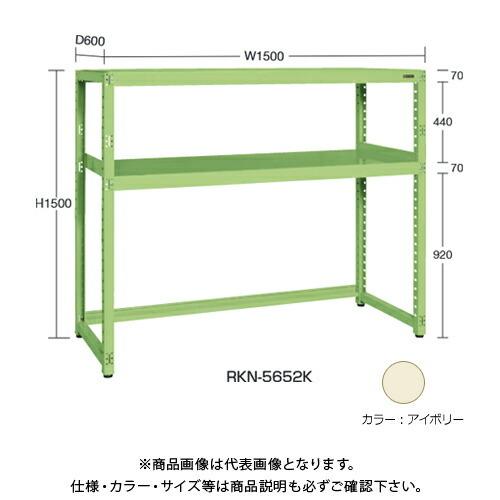 (運賃見積り)(直送品)サカエ SAKAE RKラック下開放型(連結) W1800×D600×H15...