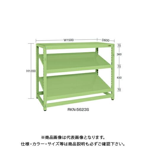 (運賃見積り)(直送品)サカエ SAKAE RKラック傾斜棚タイプ(連結/3段) W1500×D75...
