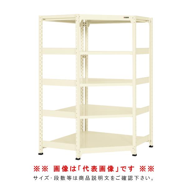 送料別途 直送品 軽中量コーナーラック (150kg/ 両側連結タイプ) アイボリー (間口1)69...