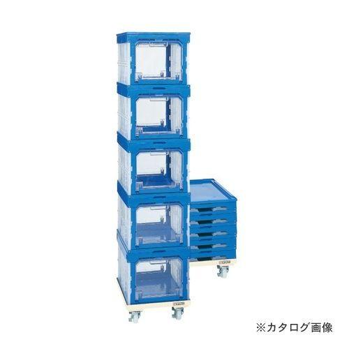 直送品 サカエ SAKAE オリタタミコンテナ台車セット SO-50DES