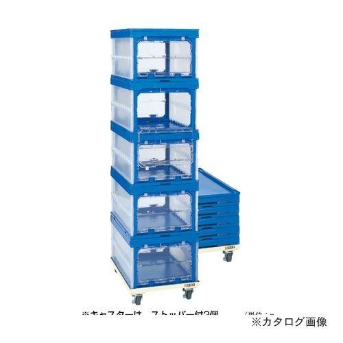 直送品 サカエ SAKAE オリタタミコンテナ台車セット SO-75DES