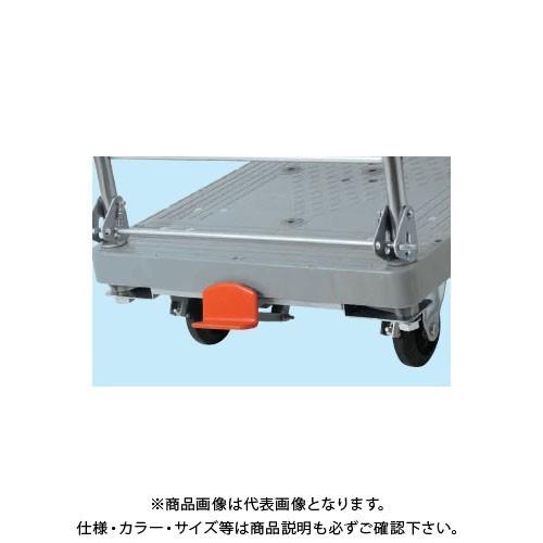 (送料別途)(直送品)サカエ スチールハンドカーオプションフットブレーキ LHT-FBN