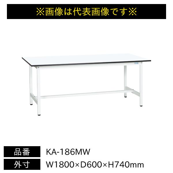 送料別途 直送品 サカエ 軽量作業台 KAタイプ 耐荷重180kg メラミン天板 H740 固定式 ...