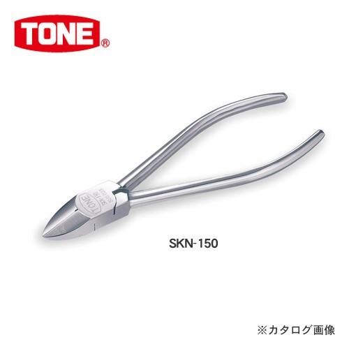 前田金属工業 トネ TONE SUSニッパ SKN-150