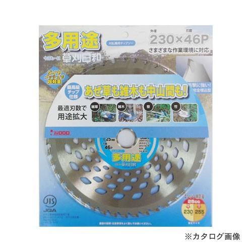 アイウッド I.W 草刈日和 多用途 230X46P
