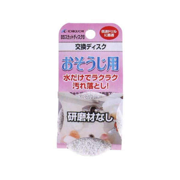 (メール便配送)イチグチ BS おそうじ用研磨剤なし 87064