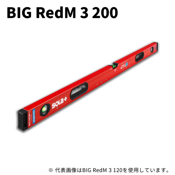 送料別途 直送品 レッドレベル 超強力マグネット付 200cm SOLa ソラ BIG RedM 3...