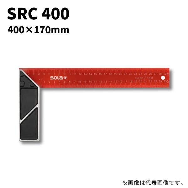 スコヤ 400×170mm SOLa ソラ SRC 400