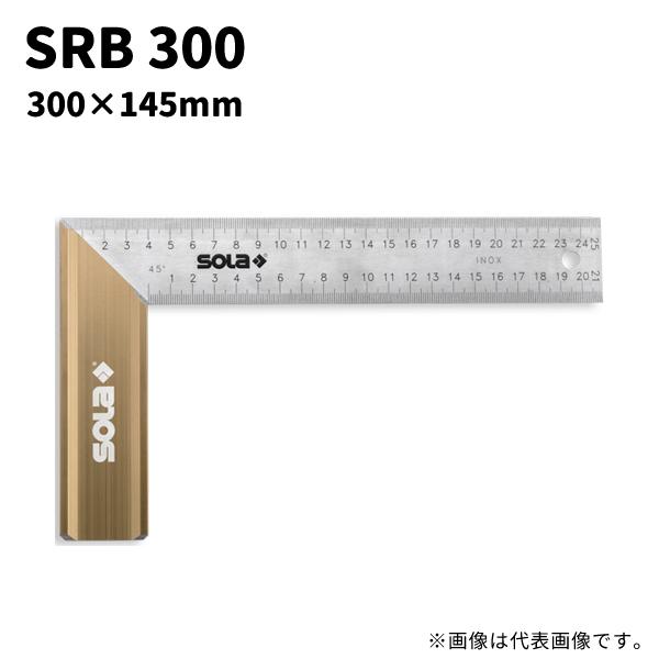 スコヤ 300×145mm SOLa ソラ SRB 300