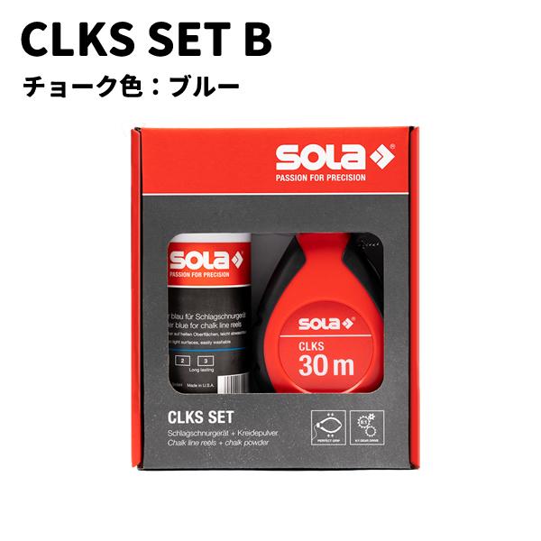 チョークラインセット 30m ブルー SOLa ソラ CLKS SET B