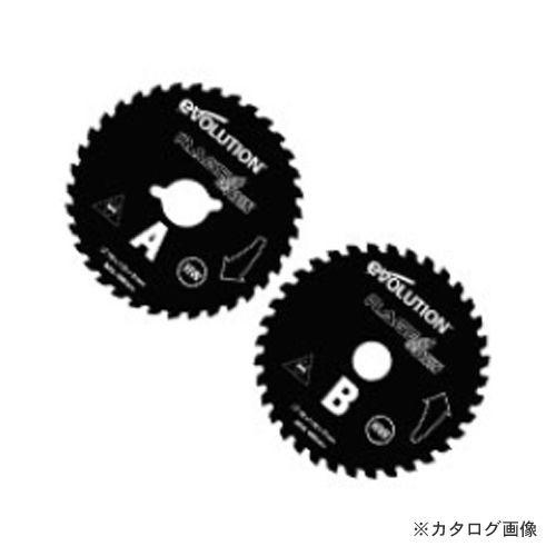 エボリューションパワーツール ツインカッター専用チップソー 125mm 058509