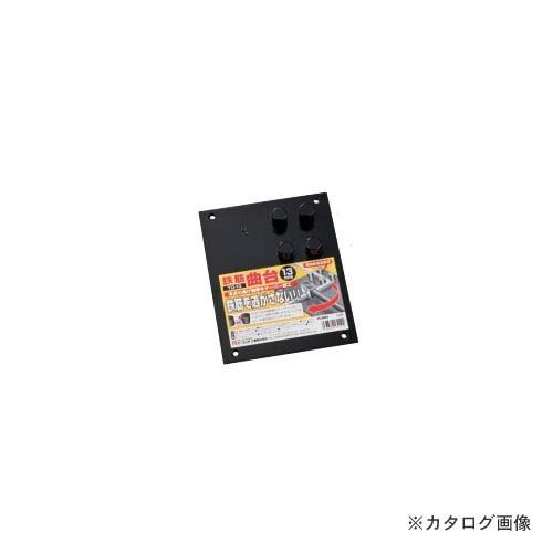 オーエッチ工業 OH 鉄筋曲げ台 TD-16 084107