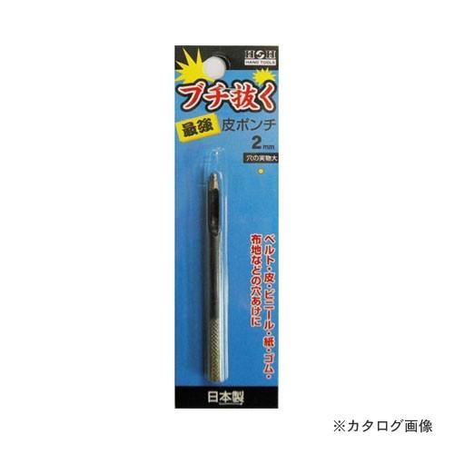 三共 H&amp;H ブチ抜く 最強 皮ポンチ 2mm