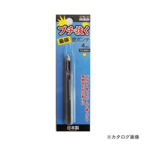 三共 H&amp;H ブチ抜く 最強 皮ポンチ 4mm