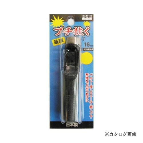 三共 H&amp;H ブチ抜く 最強 皮ポンチ 16mm