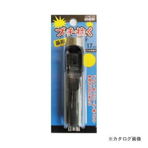 三共 H&amp;H ブチ抜く 最強 皮ポンチ 17mm