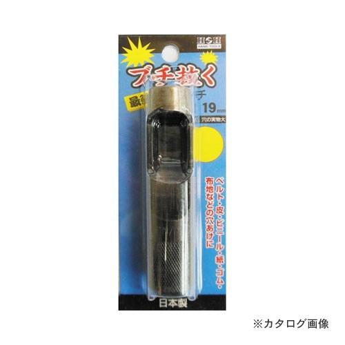 三共 H&amp;H ブチ抜く 最強 皮ポンチ 19mm