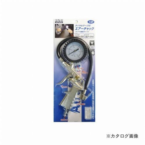 三共 H&amp;H エアーチャック ゲージ付き #137