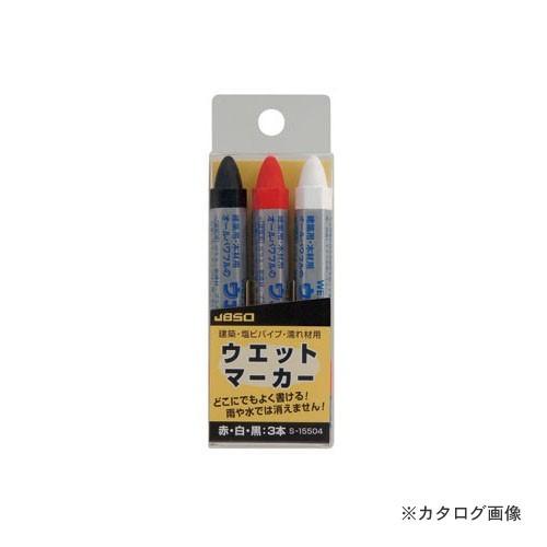 祥碩堂 ウェットマーカー 3P×10セット 白・赤・黒 S15504 143044