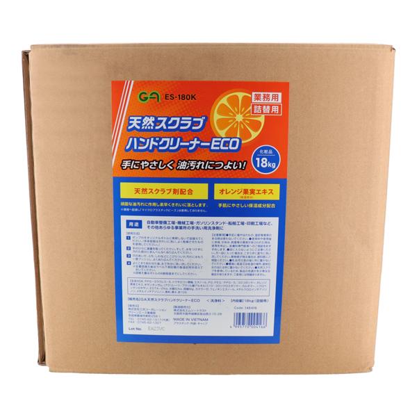 天然スクラブハンドクリーナーECO 18kg 三共 GA ES-180K
