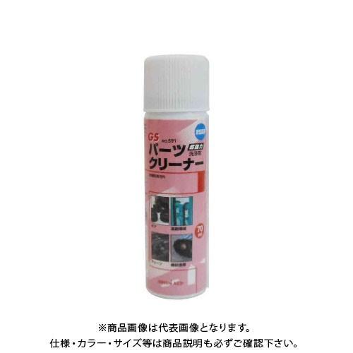 三共 グリーンエース 591 GS パーツクリーナー 70ML 591