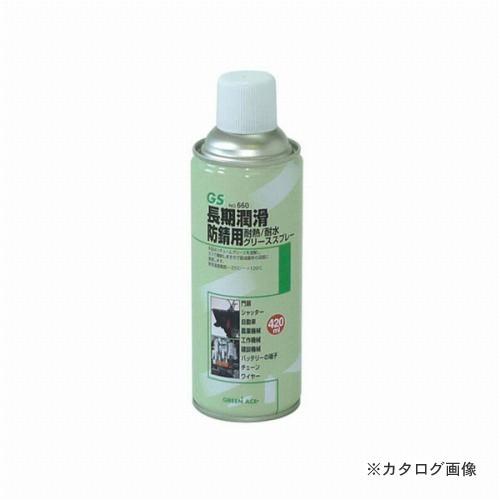 三共 GS グリーススプレー 420ml