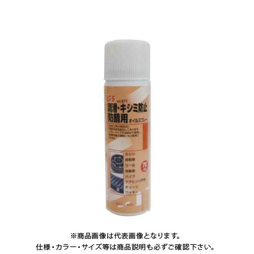 三共 グリーンエース 671 GS オイルスプレー 70ML 671