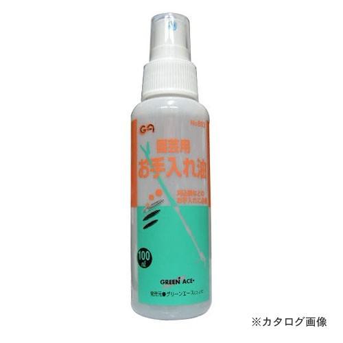 GA 852 スプレ-式園芸用お手入れ油 100