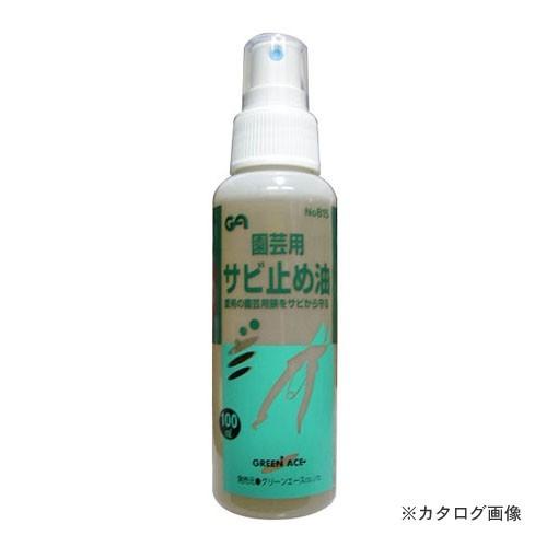 GA 854 スプレ-式園芸サビ止め油100