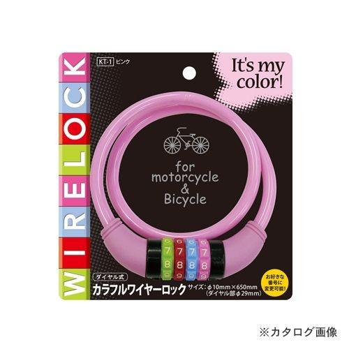 コンテック カラフルワイヤーロック KT-1 ピンク 181088