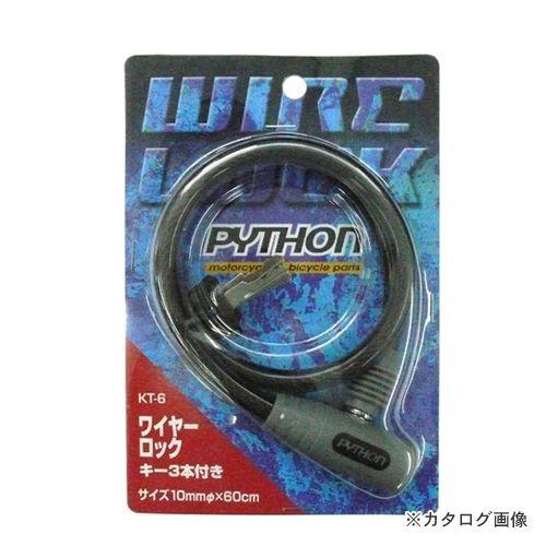 コンテック ワイヤーロック KT-6 181098