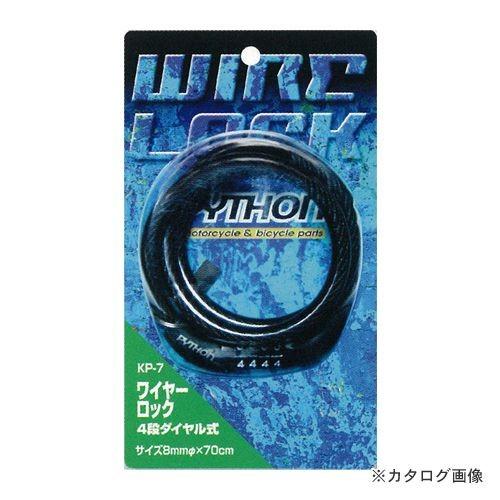 コンテック ワイヤーロック KT-7 ダイヤル式 181099