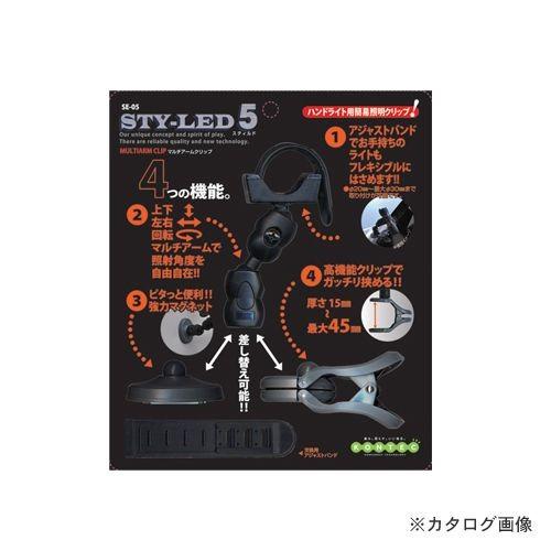 コンテック スティルド マルチクリップ SE-05 181407