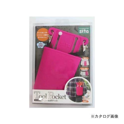 SITA シリコーン製ツールポケット ピンク STP-P