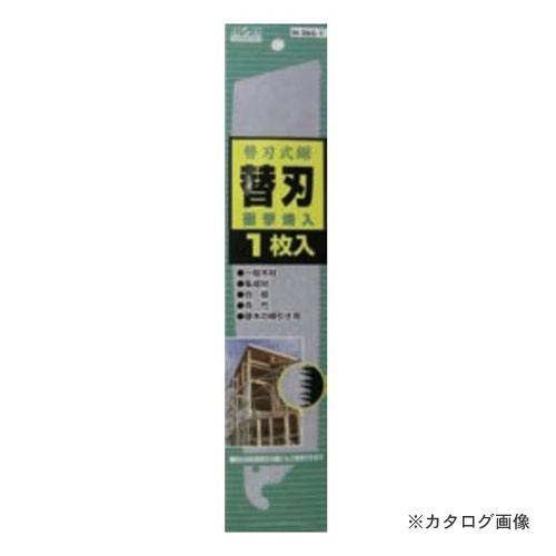 三共 H265-1 H&amp;H ノコ替刃  (1枚入)