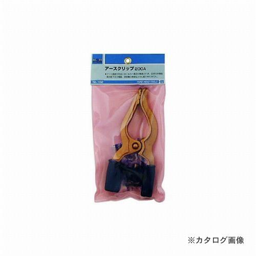 三共 H&amp;H アースクリッパー #102