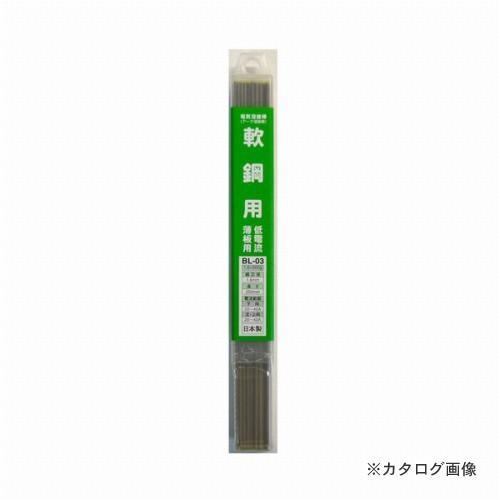三共 H&amp;H 溶接棒 BL-03