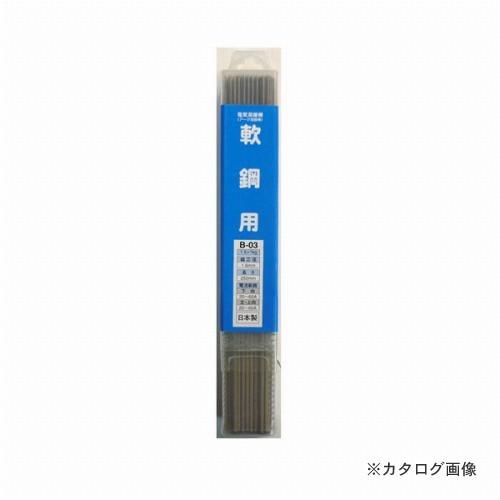 三共 H&amp;H 溶接棒 B-03
