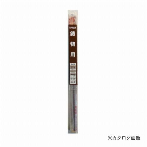三共 H&amp;H 溶接棒(5本入り) T-01