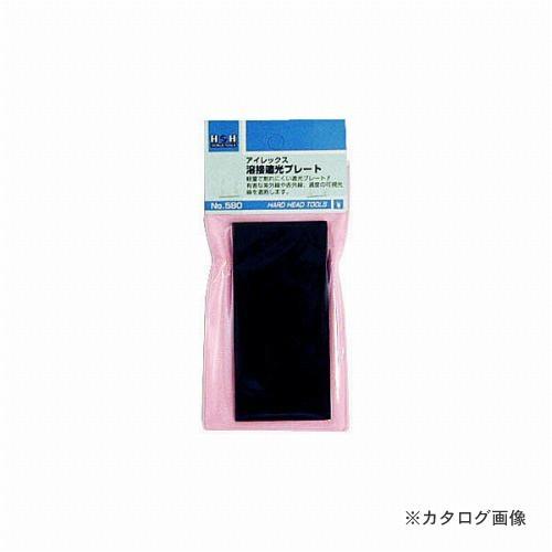 三共 H&amp;H 遮光プレート #580