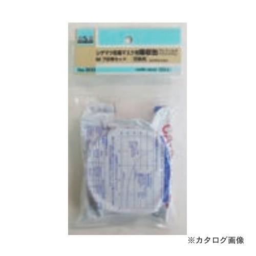 三共 #800 H&amp;H シゲマツ吸収缶 GM76用