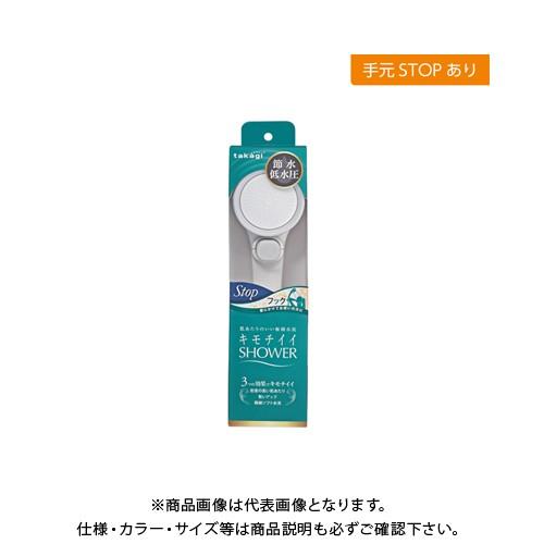 タカギ キモチイイシャワピタWT(フック) JSB022