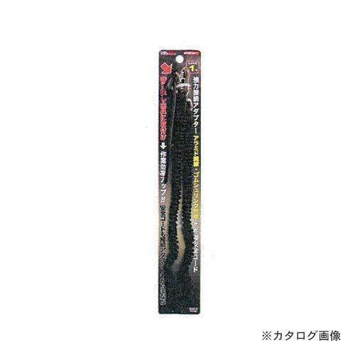 DBLTACT 布製安全コード+強力接続アダプター(ブラック) DT-ST-10BK 315621