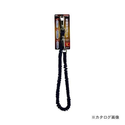 三共 DT-ST-03NB 布製安全コード 1kg